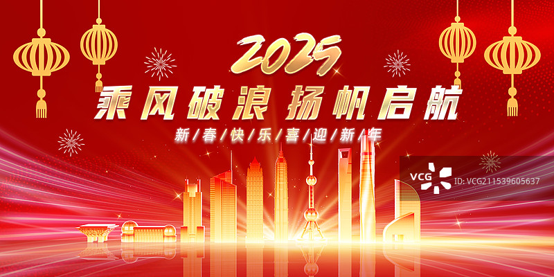 红色科技感上海城市年会展板科技风格年终总结背景展板2025年春节海报图片素材
