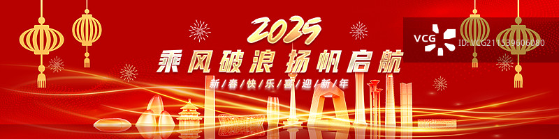 红色科技感北京城市年会展板科技风格年终总结背景展板2025年春节海报图片素材