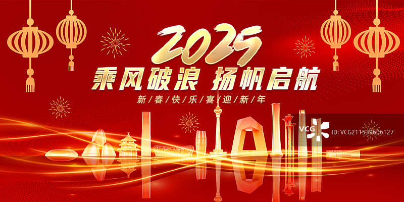 红色科技感北京城市年会展板科技风格年终总结背景展板2025年春节海报图片素材