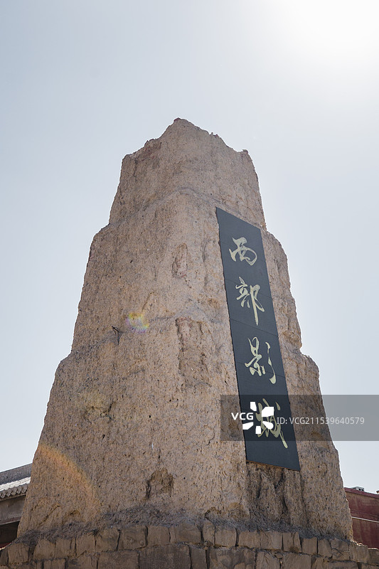 宁夏银川的宁夏镇北堡西部影视城图片素材