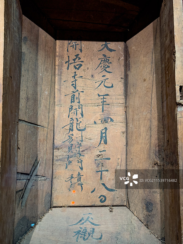 内蒙古赤峰巴林左旗辽上京博物馆辽代墨书文字骨灰匣板图片素材
