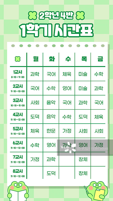 教育，日程，课程图片素材