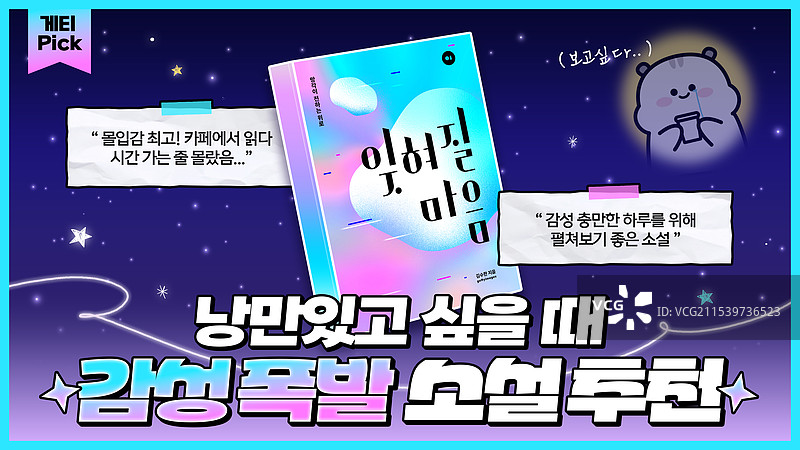 YouTube缩略图、书籍、爱好、阅读图片素材