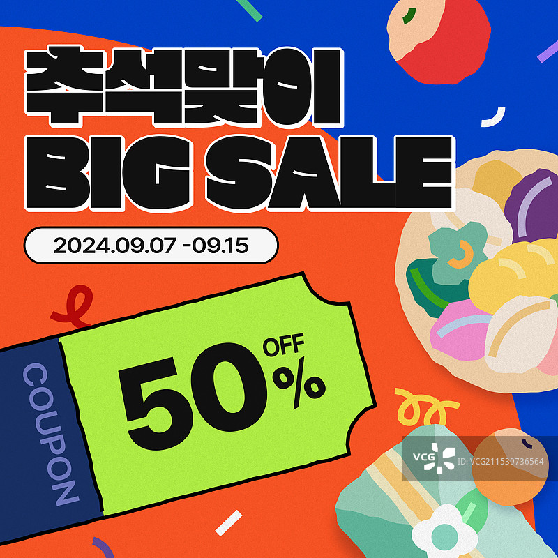 社交网络，Instagram动态，中秋节，优惠券，商业活动图片素材