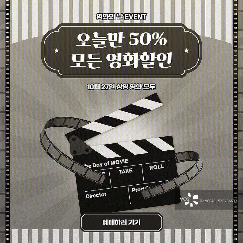 社交网络，Instagram动态，文化日，电影，复古风格，娱乐活动图片素材