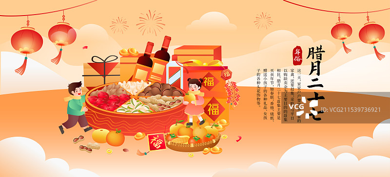 腊月二十七赶大集买年货 插画海报图片素材