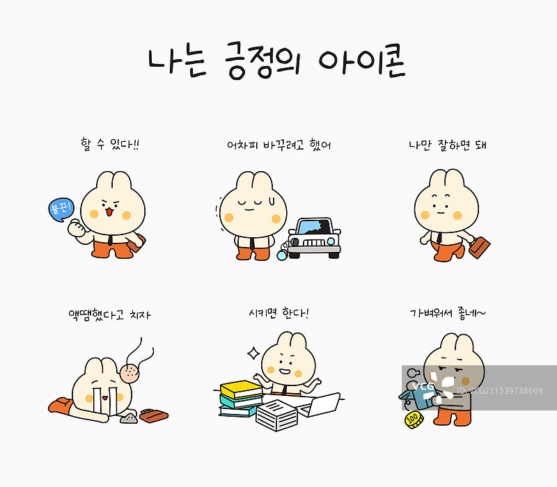 插图，角色，情感系列，表情图片素材