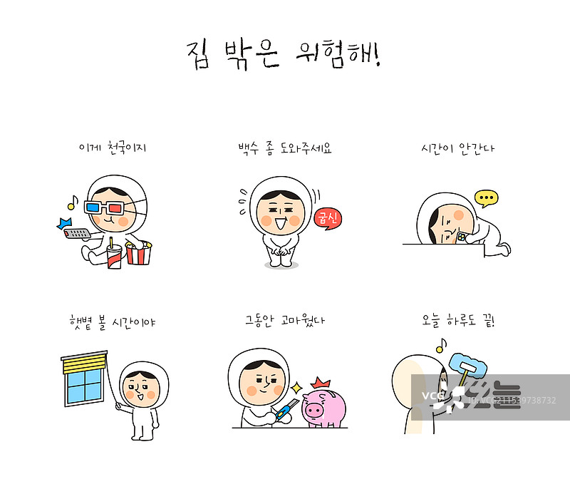 插图，角色，情感系列，动作，表情，家庭保护者图片素材