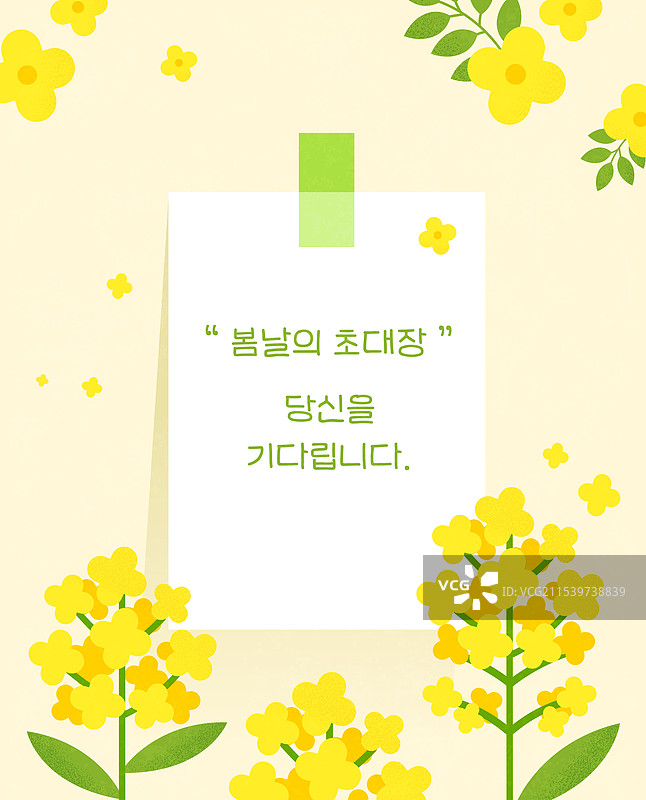 春天，弹出框，花朵，便签，背景，春天的开始，欢迎春天，油菜花图片素材