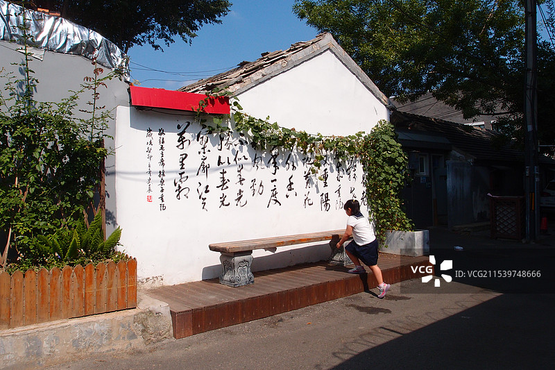 北京东城2024 小学生在文字墙前 胡同中有特点的房屋图片素材