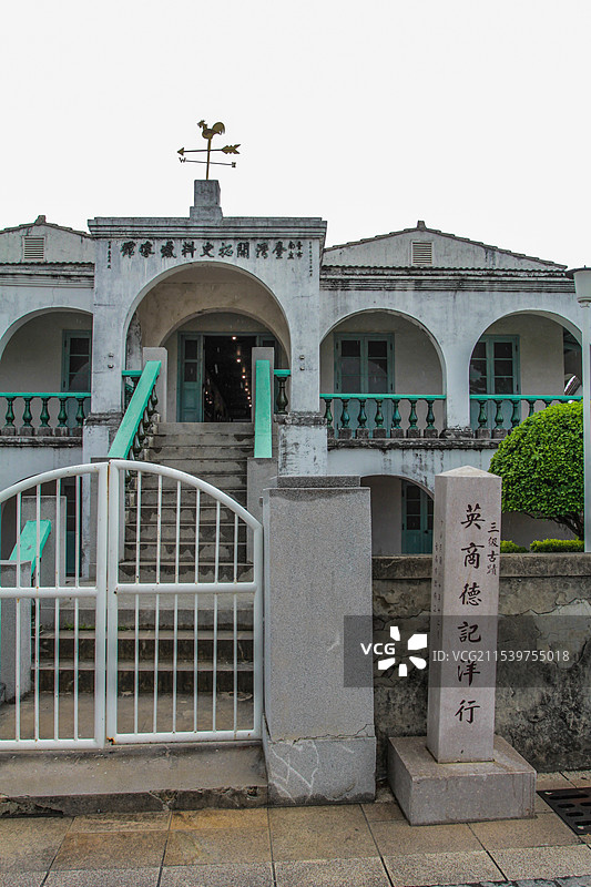 英商德记洋行 台南市图片素材