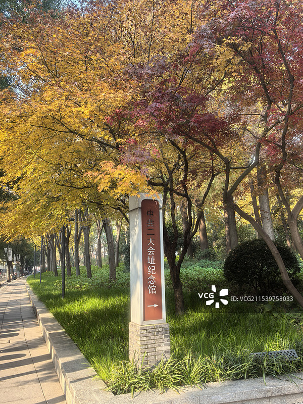 海德里（中共二大会址纪念馆）公园图片素材