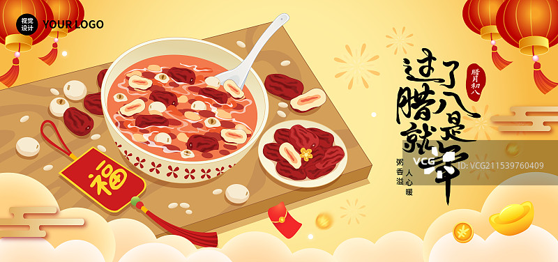 腊八节腊月初八腊八粥传统文化习俗海报图片素材