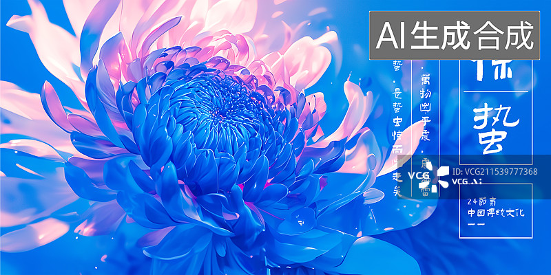 【AI数字艺术】惊蛰 春季24节气插图绘画海报设计模板，毛笔书法字体 一朵盛开的花朵特写图片素材