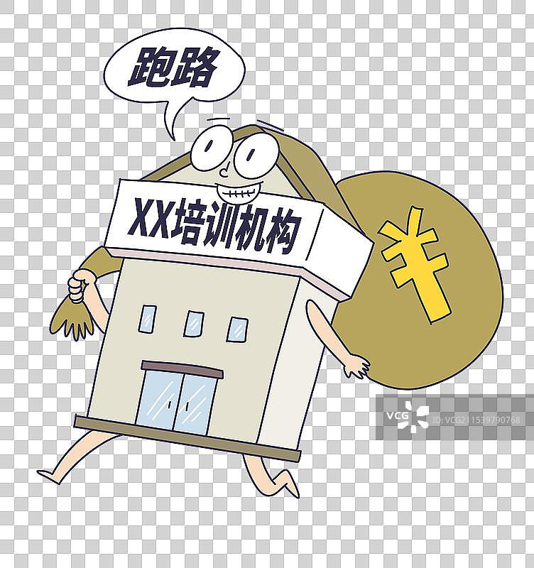 跑路的培训机构图片素材