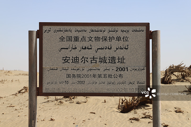 和田于田县达里雅博依景区图片素材