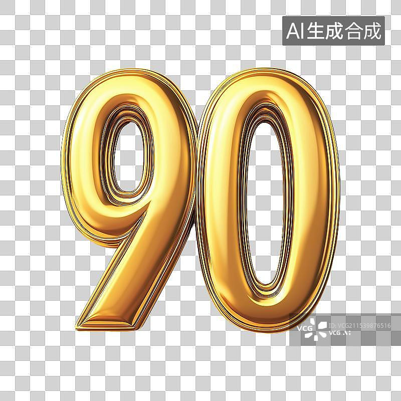 【AI数字艺术】3D风格90金色数字元素图片素材