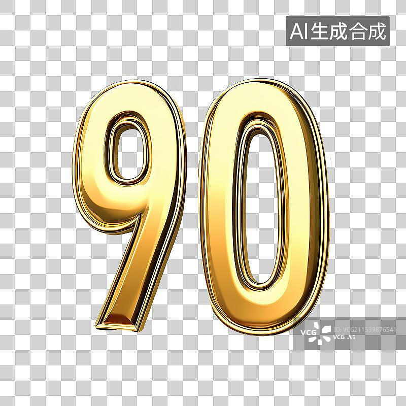 【AI数字艺术】3D风格90金色数字元素图片素材