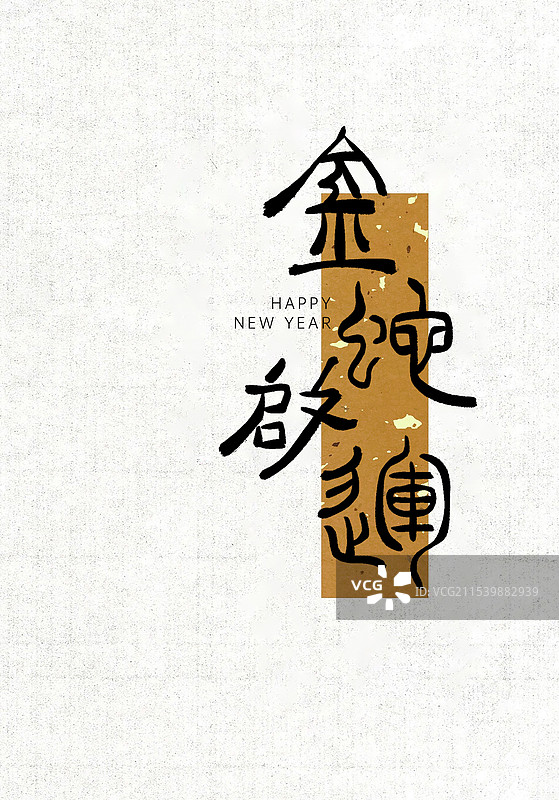 金蛇启运图片素材