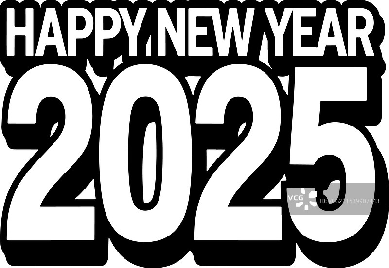 2025新年快乐图片素材