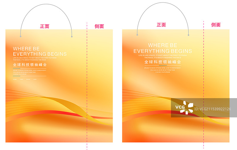 活动主视觉系列， 包装手提袋，袋子图片素材