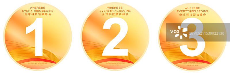 活动主视觉系列，倒计时、桌号牌、信息牌图片素材