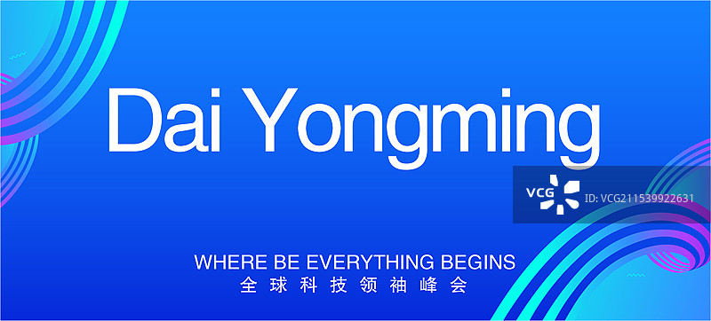 活动主视觉系列，桌号牌，桌卡，信息展示牌图片素材