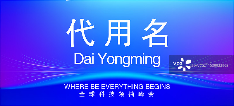 活动主视觉系列，桌号牌，桌卡，信息展示牌桌号牌，桌卡，信息展示牌图片素材