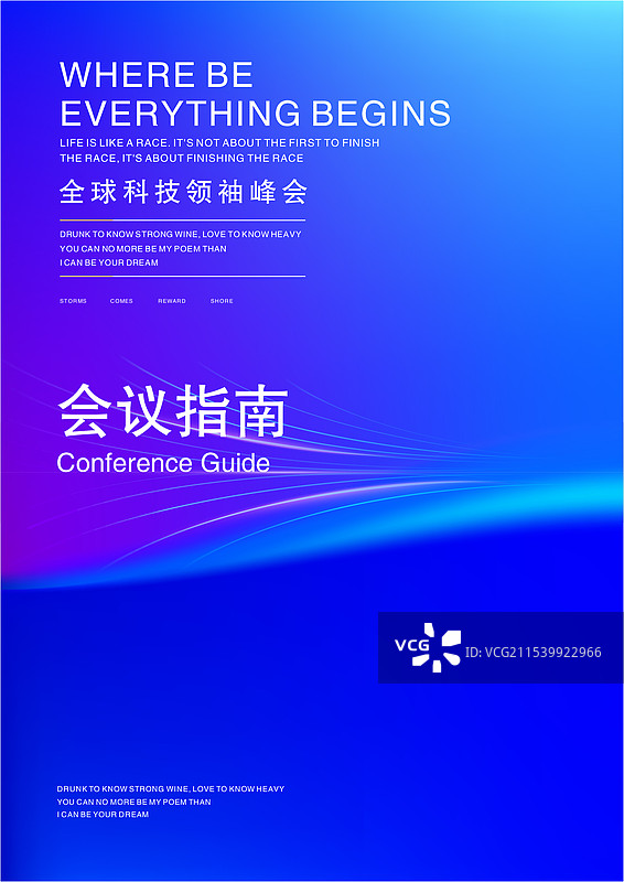 活动主视觉系列，书籍装帧、封面封底图片素材