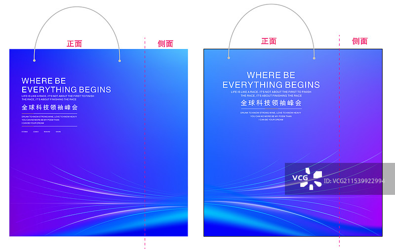 活动主视觉系列，包装手提袋，袋子图片素材