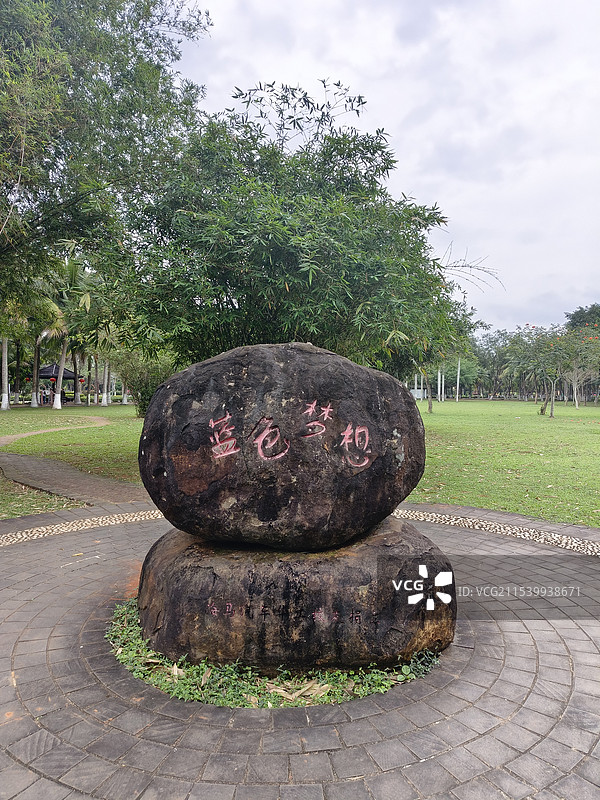 万绿园里的一座石雕图片素材