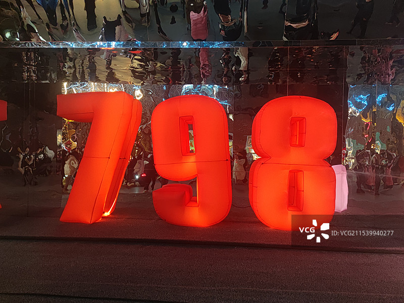 2025年北京798元旦跨年活动图片素材