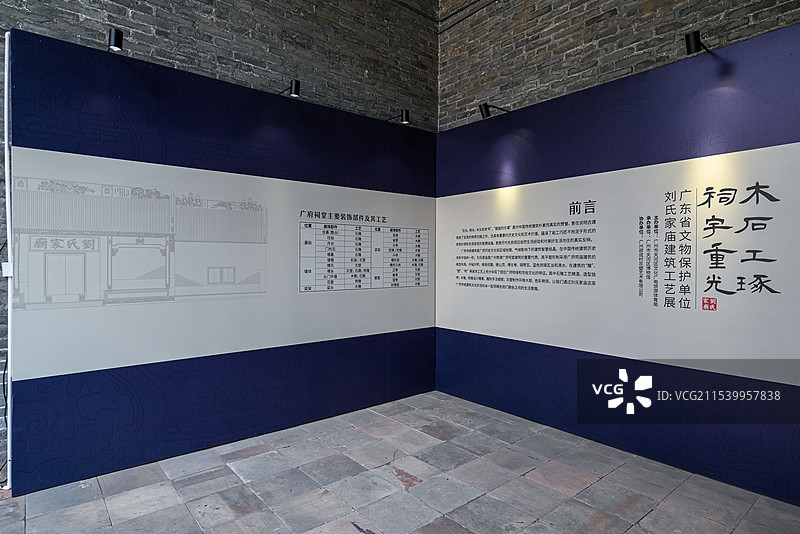 广东省广州市天河区博物馆刘氏家庙图片素材