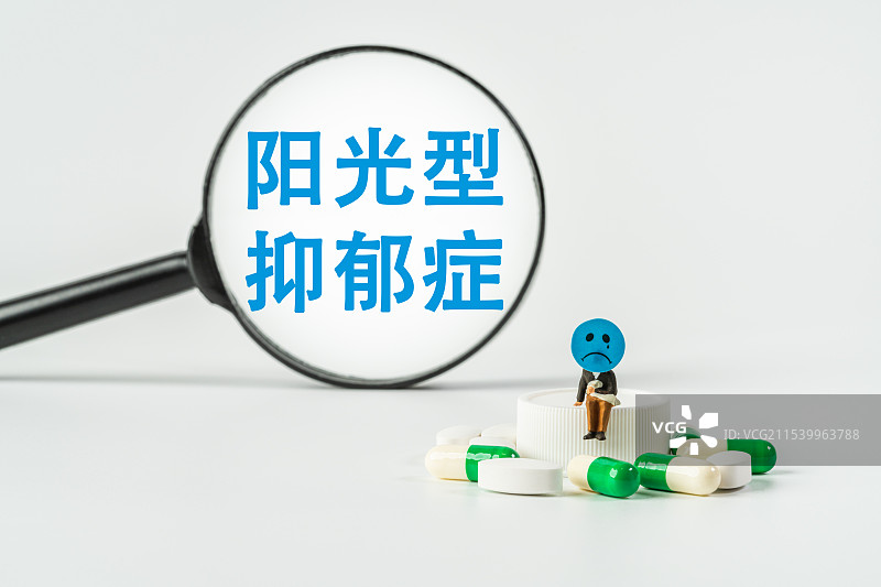 阳光型抑郁症图片素材