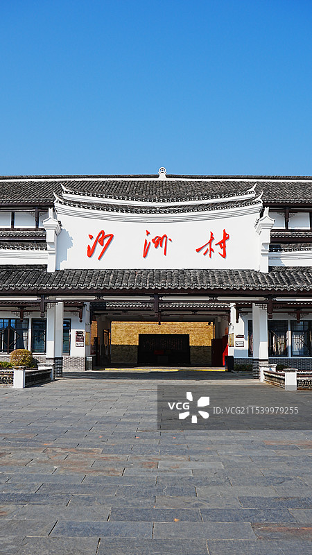 郴州汝城沙洲村图片素材