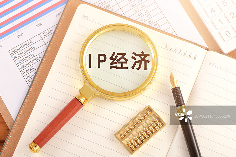 IP经济图片素材