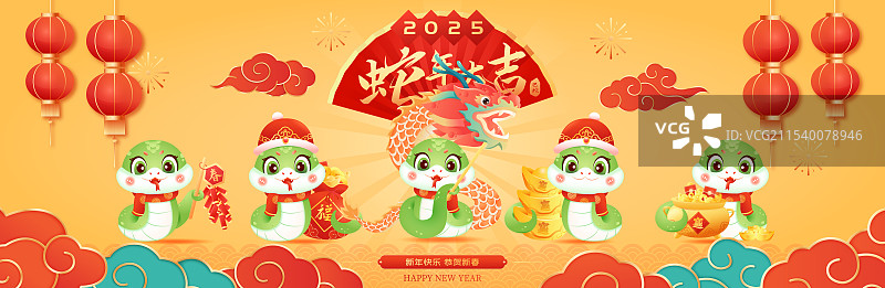 国潮风2025蛇年十二生肖巳蛇3D卡通形象矢量插画海报图片素材