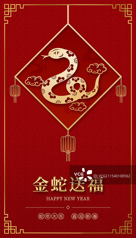 蛇年春节剪纸风边框海报模板竖版图片素材