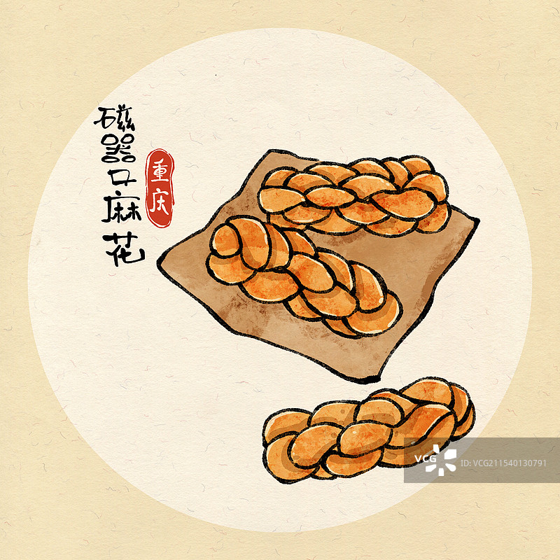 国风重庆美食插画-磁器口麻花图片素材