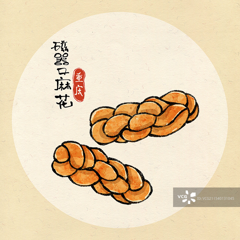 国风重庆美食插画-磁器口麻花图片素材