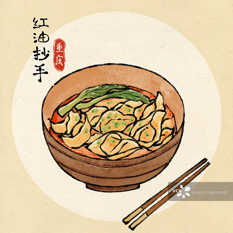 国风重庆美食插画-红油抄手图片素材
