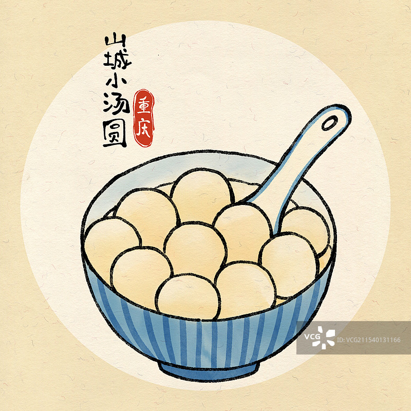 国风重庆美食插画-山城小汤圆图片素材