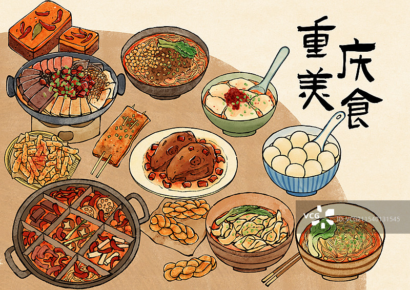 国风重庆美食插画图片素材