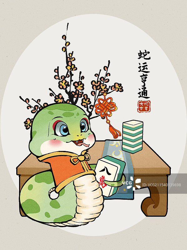 蛇年国风水墨插画蛇运亨通图片素材