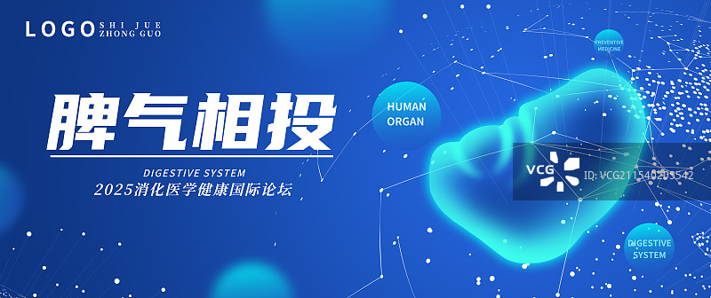 蓝色透明扫描人体内脏器官五脏六腑插画模板背景图片素材