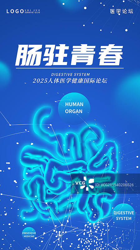 蓝色透明扫描人体内脏器官五脏六腑插画模板背景图片素材