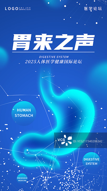 蓝色透明扫描人体内脏器官五脏六腑插画模板背景图片素材