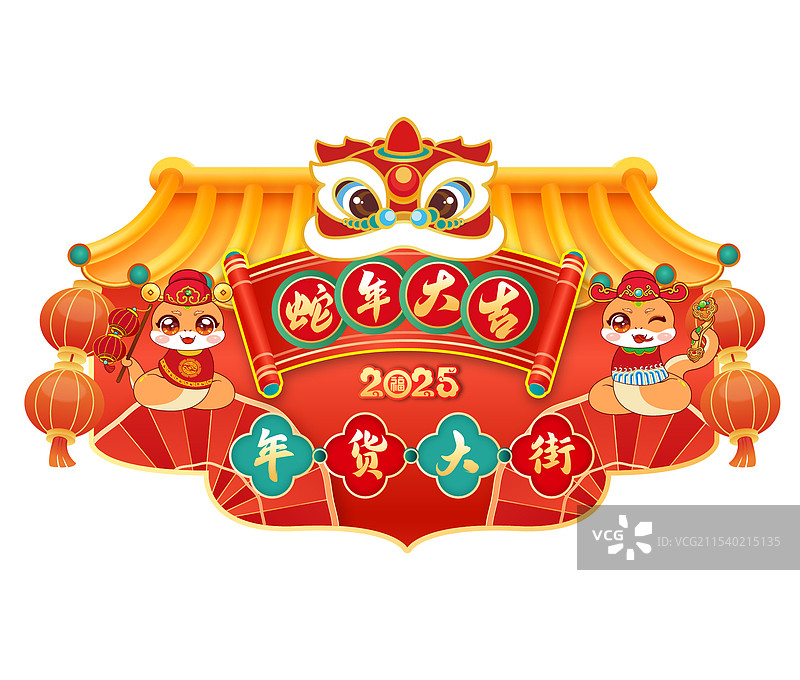 年货大街春节挂旗吊旗红色新年横幅挂布促销装饰蛇年卡通形象屋檐图片素材