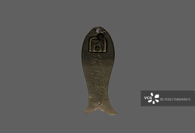 辽宁省博物馆“辽金历史文化主题文物展”：契丹文鱼符（辽，辽宁省博物馆藏）图片素材