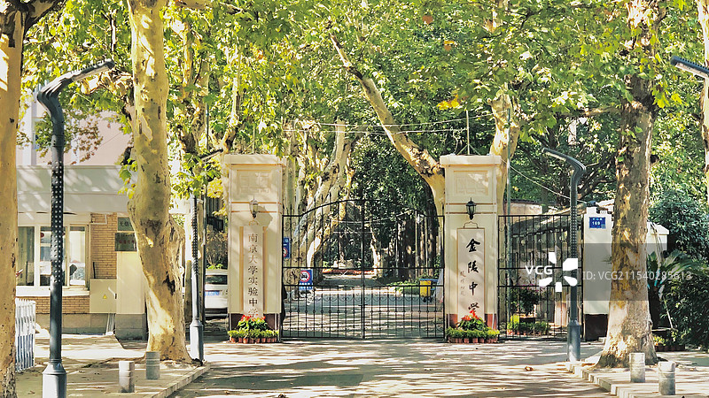 南京市金陵中学校门图片素材
